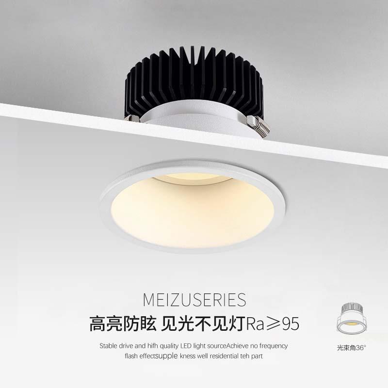 COB射灯嵌入式窄边客厅餐厅洗墙灯无主灯照明深防眩天花灯led筒灯