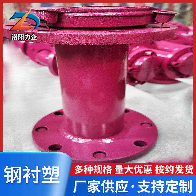 钢衬塑管道钢塑复合管衬塑管件内衬po管化工酸液用内衬塑厂家