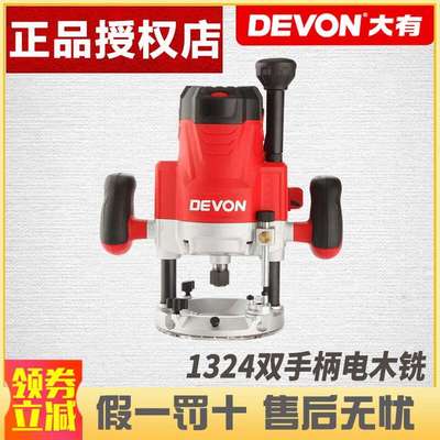 大有大有电木铣修边机木工雕刻机多功能大功率开槽机锣机1324电动