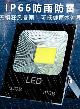 led投光灯隧道灯 户外大功率100W200w泛光灯广告招牌投射灯贴片灯