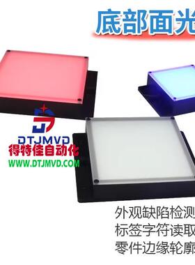 ledCCD检测设备LED灯ccd相机方形LED检测可调面光源