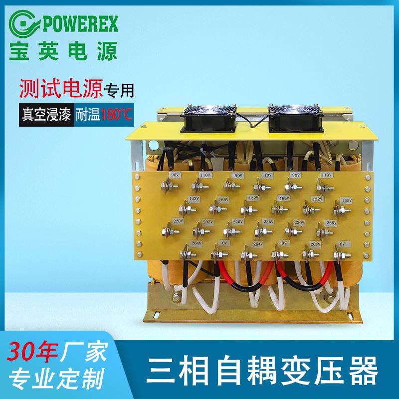 自耦变压器电源配置低频三相变压器220V转380V变压器三相自耦