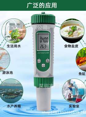 六合一多参数水质分析仪PH计EC电导率TDS海水S.G比重盐度计 养殖