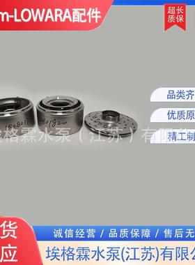 优惠销售赛莱默罗瓦拉LOWARA支撑导叶33SV8/2AG185T轴承导叶
