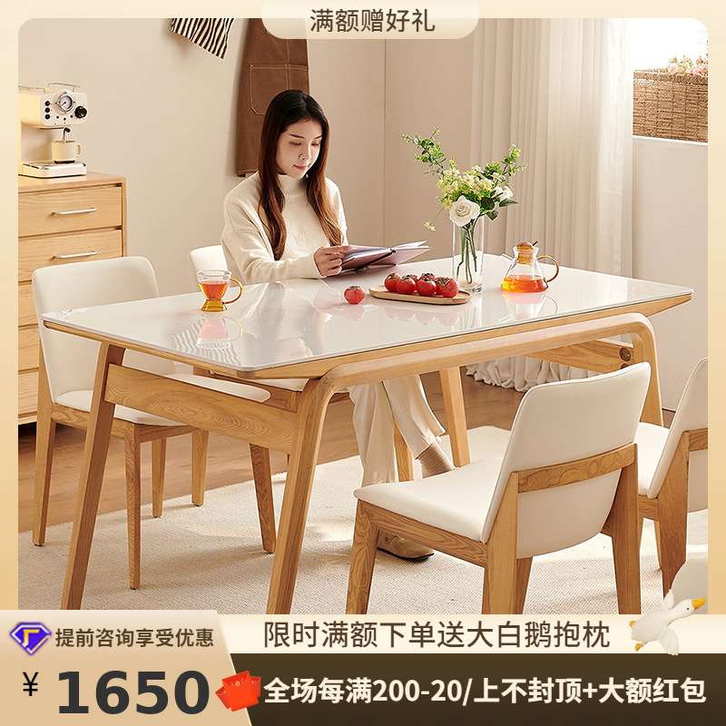 桐语特法式奶油长桥岩板餐桌小户型家用原木风实木长方形岩板餐桌