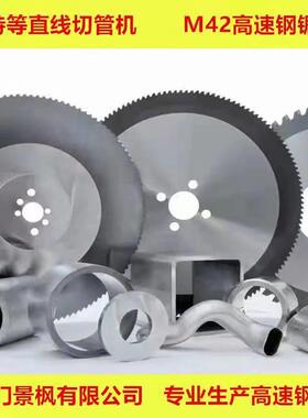 康特TCT硬质合金涂成冷锯直线冷锯飞锯管道锯片切金属切管数控圆