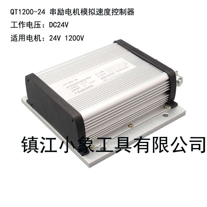 QT1200-24串励电机模拟速度控制器电路主板控制盒 叉车电脑板配件