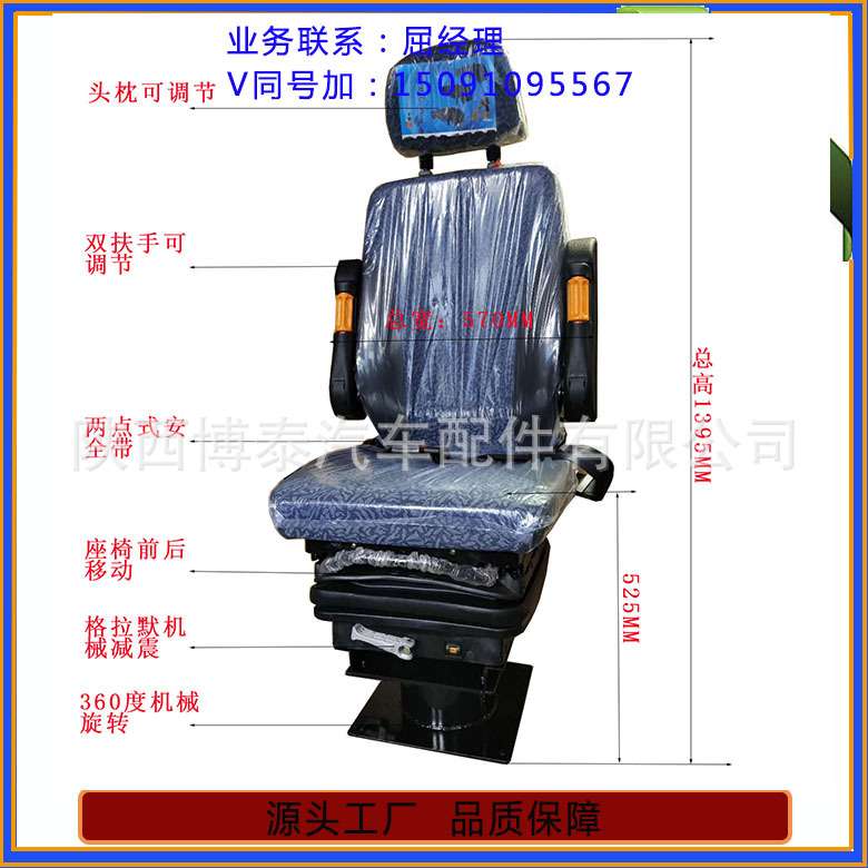 厂家直销M801机械液压减震大连机车司机座椅 格拉默减震旋转座椅