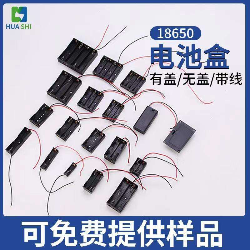 厂家供应电池盒 5号电池盒18650电池盒七号 带PC焊脚 2节电池盒
