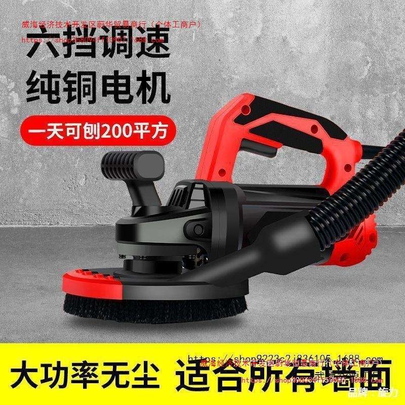 电动粗刨机刨墙机铲墙皮磨墙磨地混凝土水泥墙壁腻子打磨工具