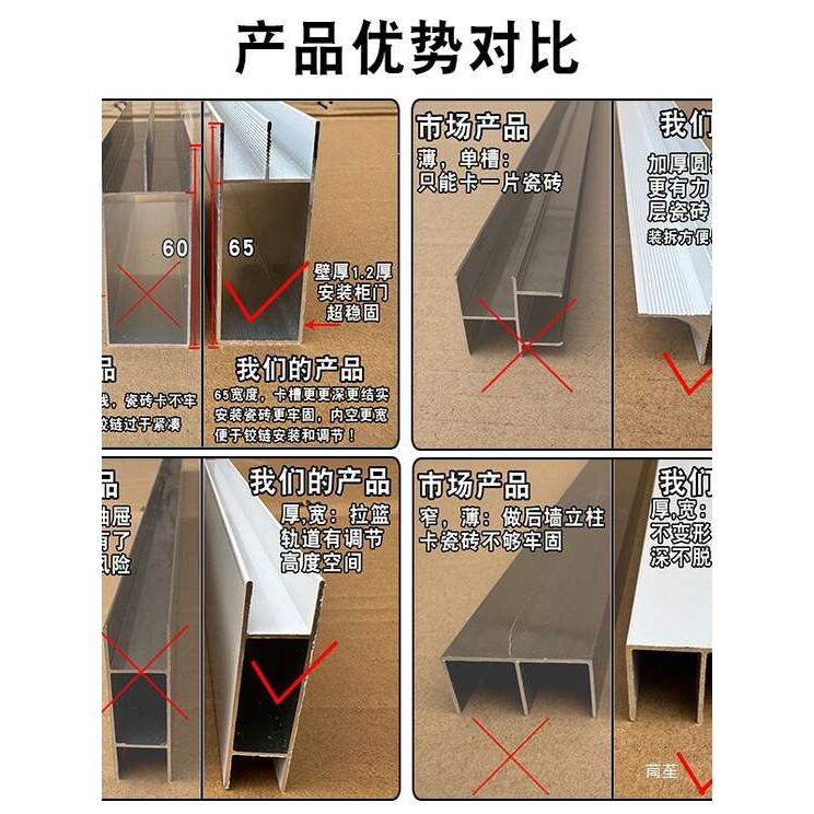 瓷砖橱柜立柱特厚大山槽套餐全套配件制做 铝合金小山槽封边隔层