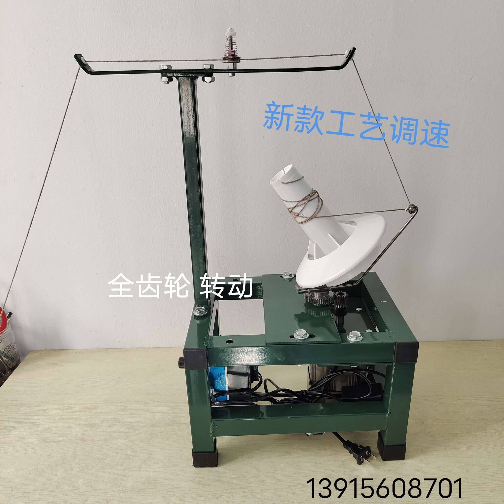 供应新款毛线变速绕线机 电动调速绕线器 多功能绕团机 羊绒线制