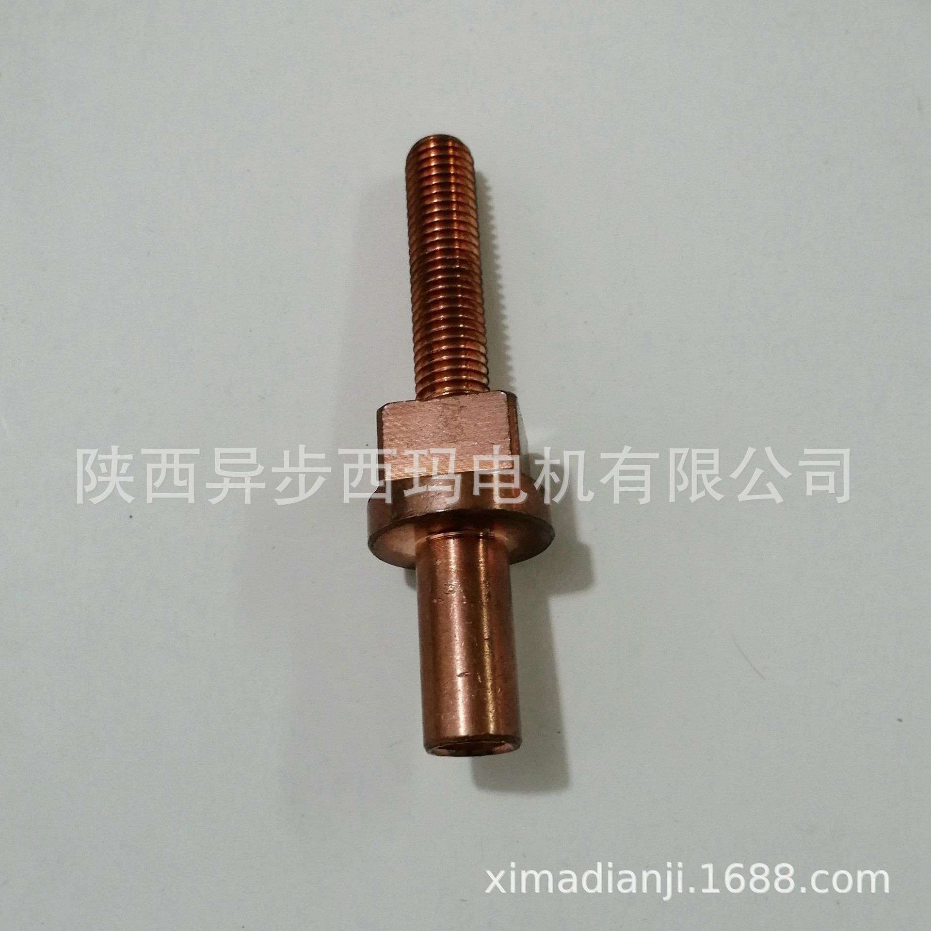 西玛电机SIMO-M12D接线柱 螺栓 螺母 垫片 一套 紫铜材质 焊接
