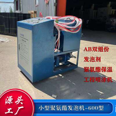 HT600小型聚氨酯发泡机 保温材料发泡喷涂机polyurethane喷涂机