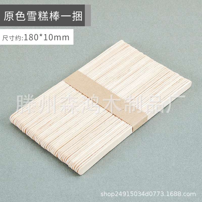 厂家  雪糕棒180*10*2mm  冰棍棒 雪条棒压舌板儿童手工木棒