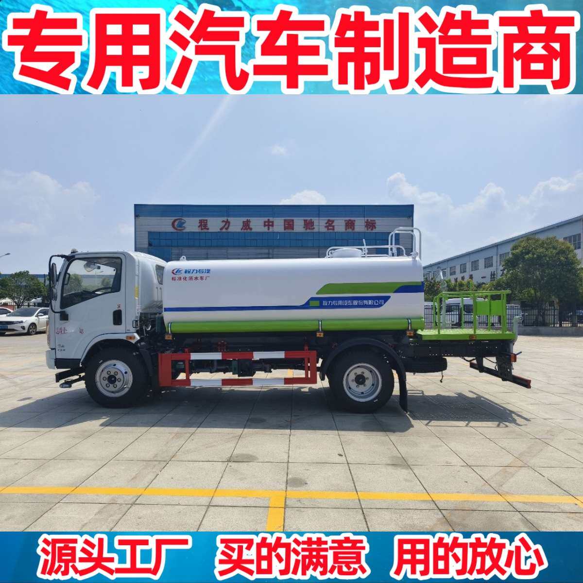 东风华神T1绿化洒水车厂家现车东风10热水保温车不锈钢洒水车