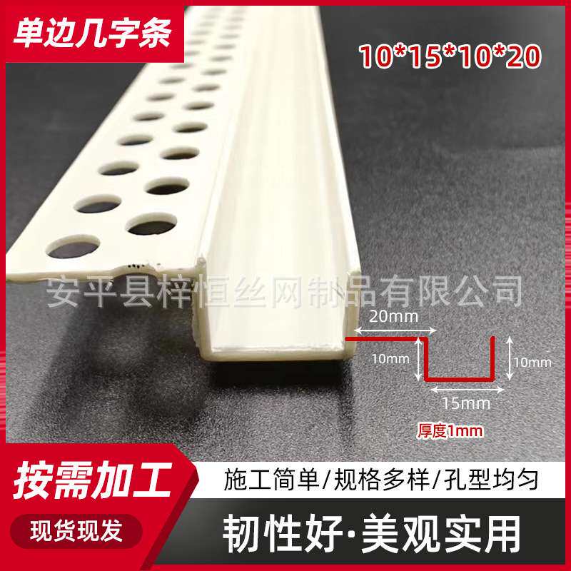 单边几字条PVC塑料U型槽分隔条造型条石膏板天花工艺槽阴影缝收口