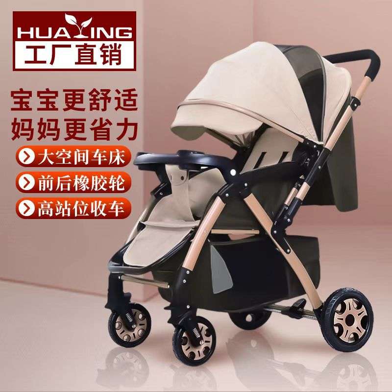 华婴现货婴儿推车可坐可躺婴儿车折叠通用童车减震儿童推车嬰兒車