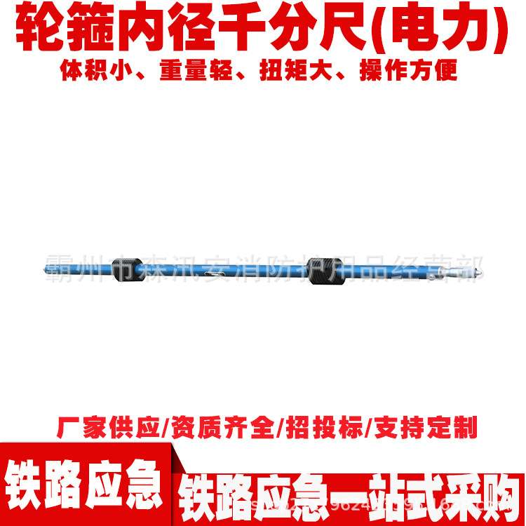 铁路测量用具机车轮箍内径千分尺(电力)车轮箍内径千分尺
