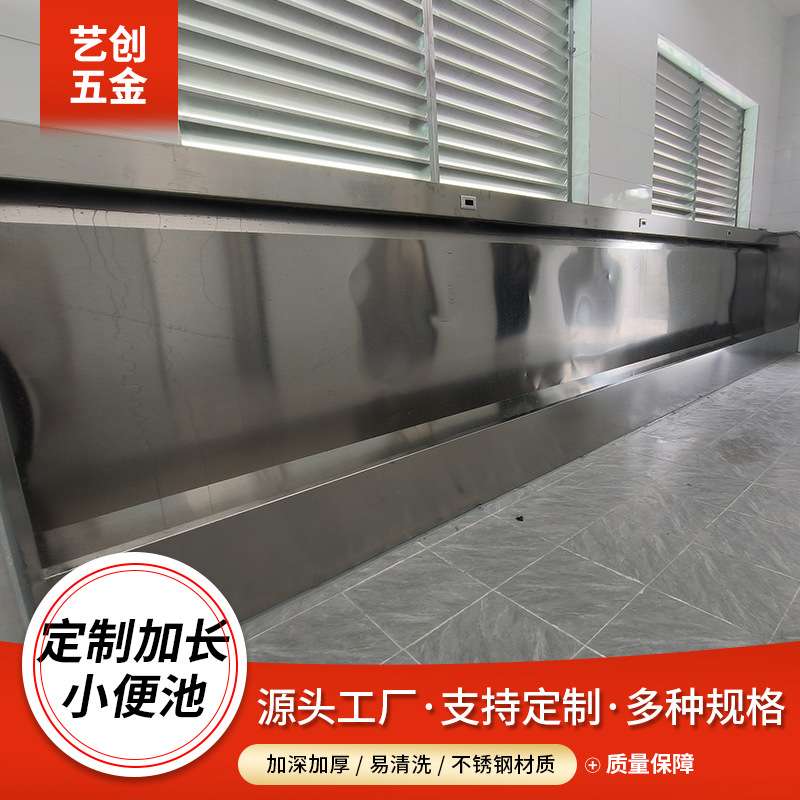 厂家 SUS304不锈钢加长小便池学校车站通用不锈钢小便槽尿槽