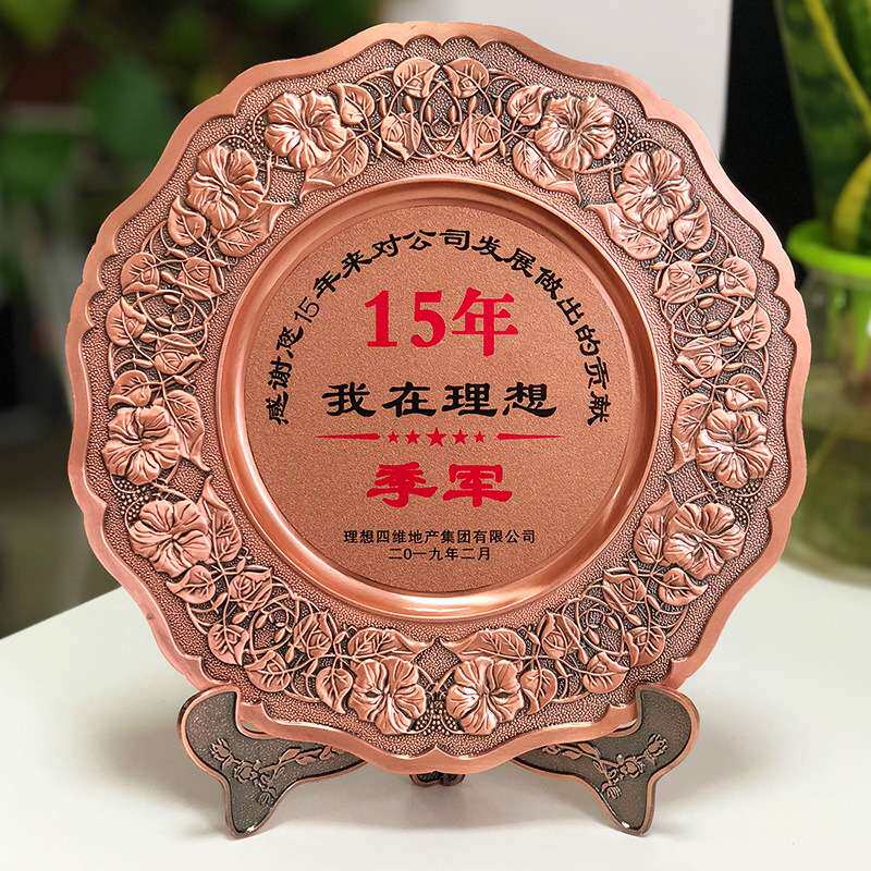 纪念盘金属奖盘荣誉表彰牌光荣退休纪念品奖牌杰出贡献奖