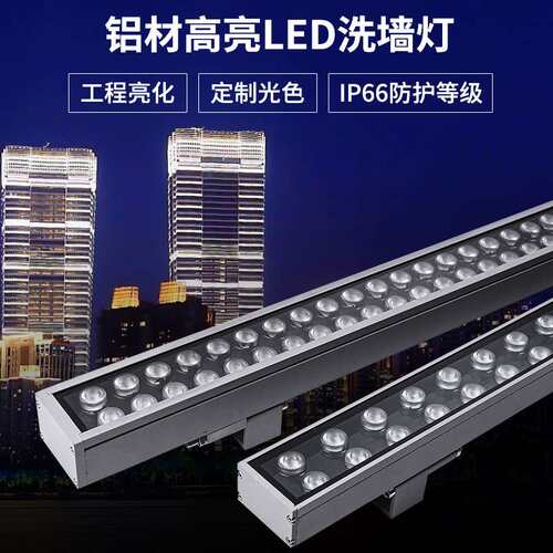 LED洗墙灯双排超亮大功率户外防水亮化酒店楼体墙壁室内外射灯24V