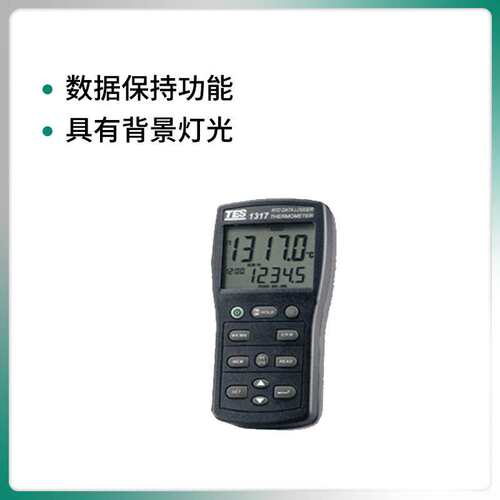 泰仕TES-1317/TES-1319A型 白金电阻温度表