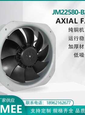 JM22580-B2HT JIMEE AXIAL FAN  轴流风机风扇 通风散热 运行可靠