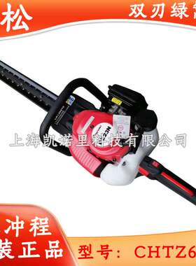 富世华小松CHTZ6010/226HD60S汽油绿篱机茶树修剪机二冲程修枝机