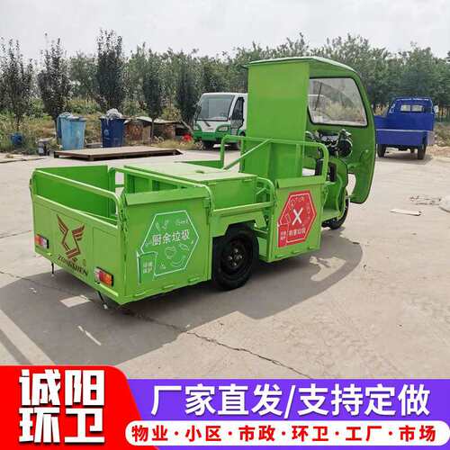 现货电动三轮垃圾车平板隔板垃圾分类4桶6桶电动三轮垃圾桶清运车