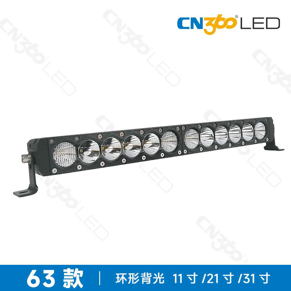 cn360 63款长条越野车LED工作灯高功率射灯11寸21寸31寸环绕背光