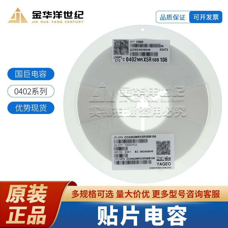 国巨0402贴片陶瓷电容器 CC0402MRX5R5BB106 10uF ±20% 6.3V X5R