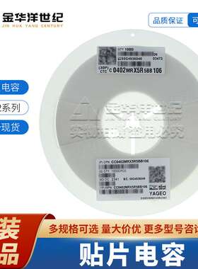 国巨0402贴片陶瓷电容器 CC0402MRX5R5BB106 10uF ±20% 6.3V X5R