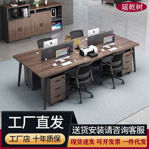 屏风卡位现代简约办公家具组合职员2/4/6人员工办公室电脑桌子