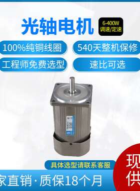 永传电机140W光轴220V调速5IK140A-CF马达5IK140A-CF减速机