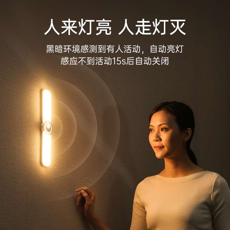 新款usb充电橱柜灯无线可移式壁橱灯卧室伴睡灯led智能人体感应灯