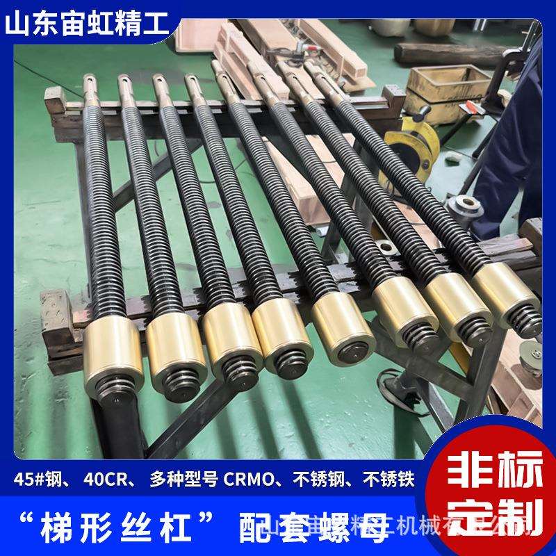 厂家销售梯形丝杠全螺纹螺丝全正反丝高精度梯型T型丝杆