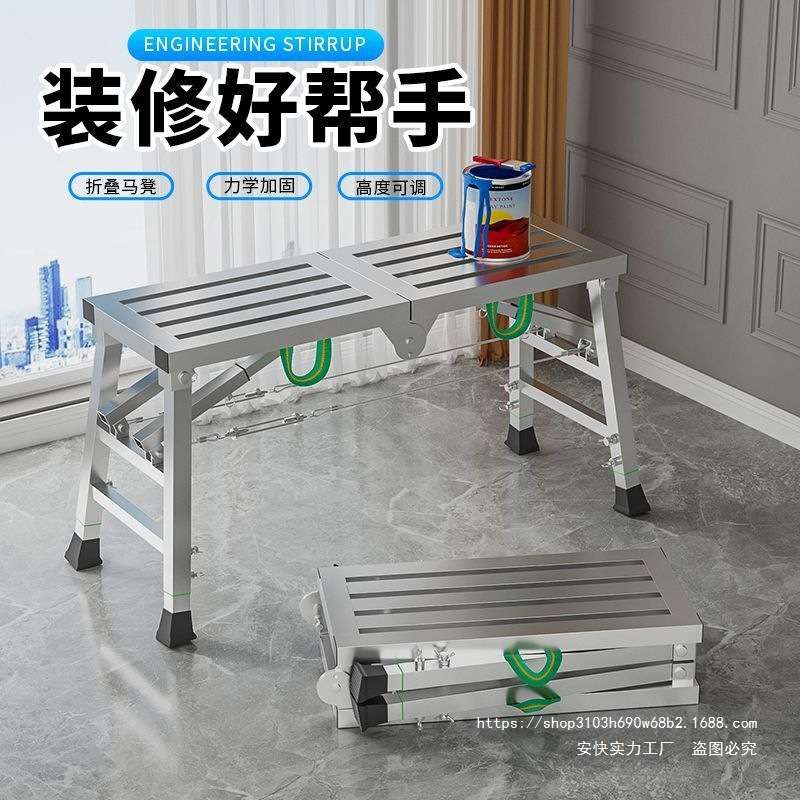 折叠马凳脚手架升降装修室内加厚刮腻子支撑梯子多功能平台凳子