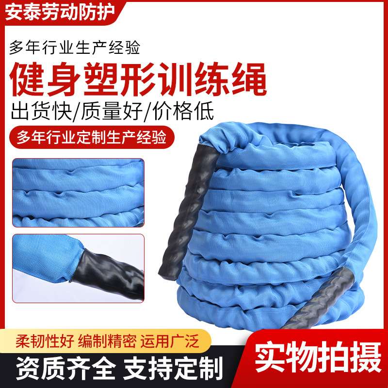 战绳甩大绳UFC体能训练绳肌肉绳攀爬力量训练绳MMA格斗绳健身粗绳