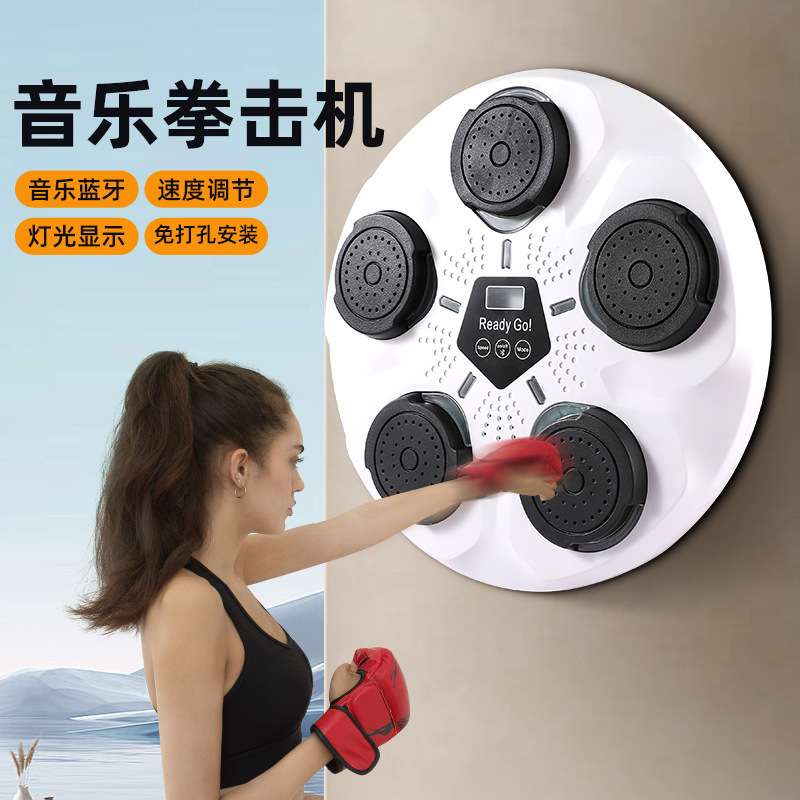智能音乐拳击机拳击墙靶电子反应靶打节奏墙靶悬挂式训练器材