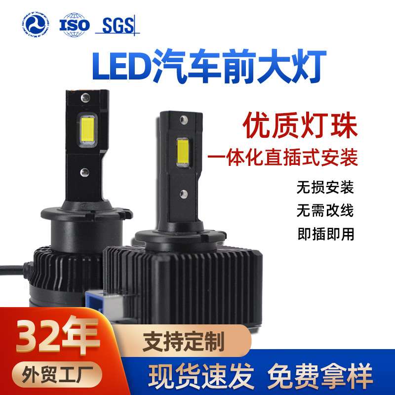 厂家汽车DS系列大灯D1高亮35W雾灯D3S汽车灯D4R聚光12V汽车大灯