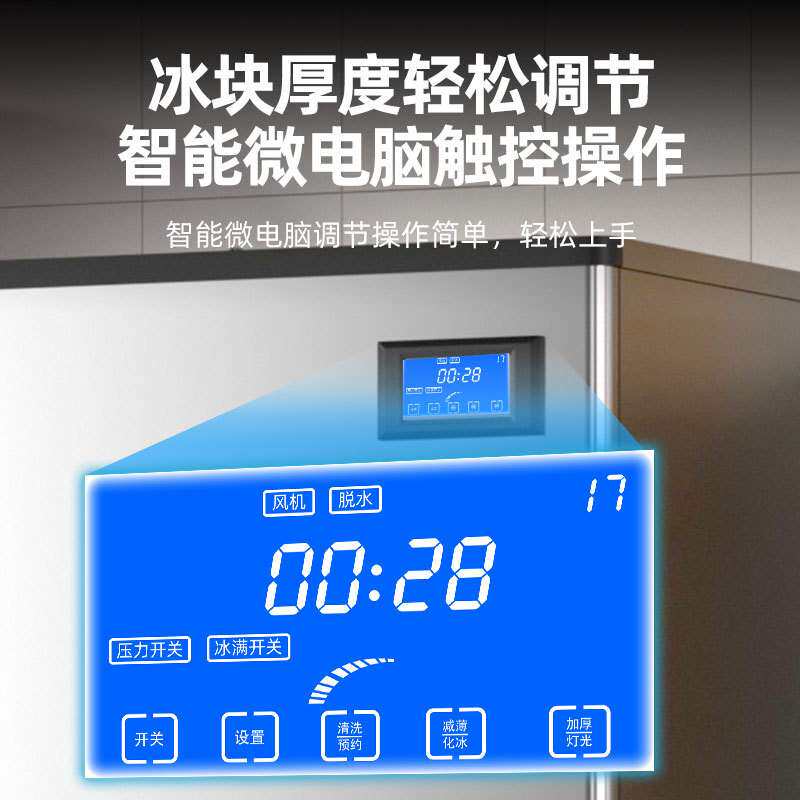 猛世商用小型制冰机大型奶茶店专用冰块制作机小功率冰粒机冰块机