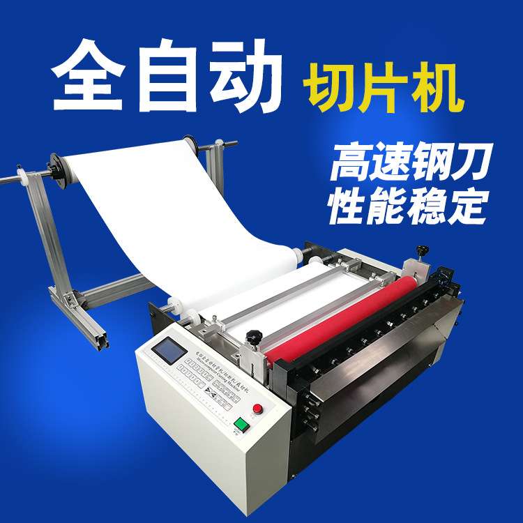 针织袖口管型布料裁切机夹网布切断机塑料PVC网布切割机厂家现货