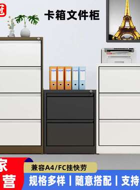 办公室卡箱文件夹A4FC挂快捞文件柜抽屉立式档案挂劳柜文件夹矮柜