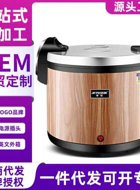 一件代发工厂电商爆款米饭商用不锈钢保温桶插电可加热外卖饭店