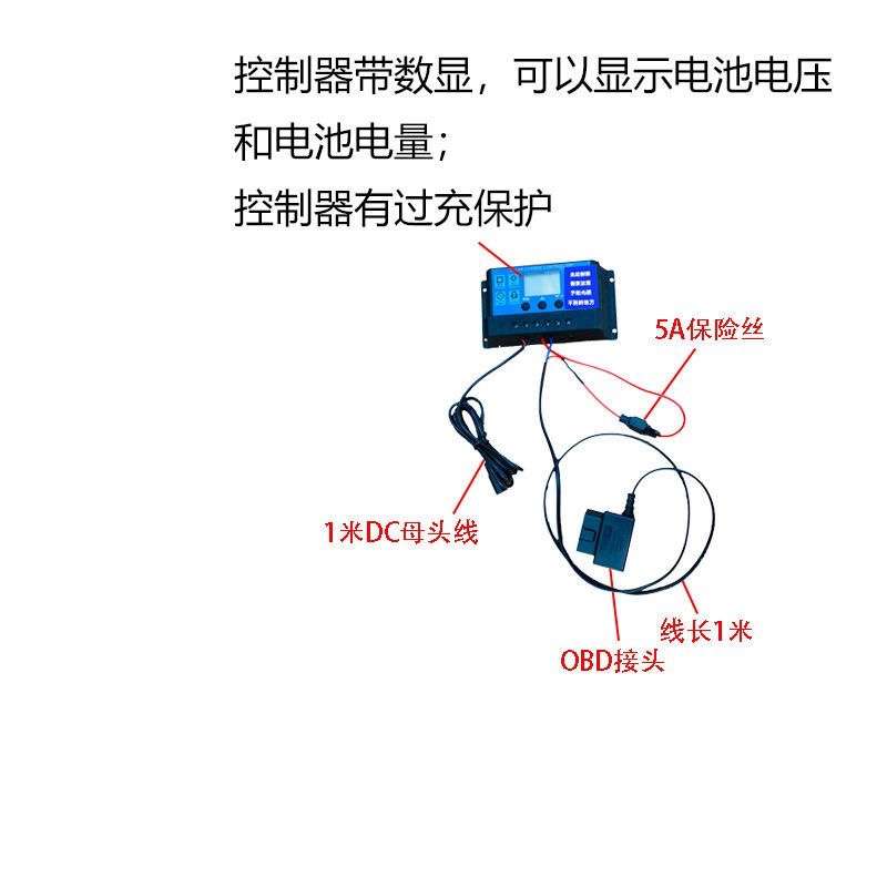 30W太阳能发电板充电器防汽车电瓶亏电补电半柔性OBD接口充电