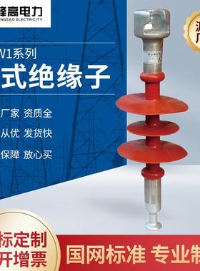 厂家供应 FXBW1复合悬式绝缘子合成绝缘子棒型绝缘子绝缘柱
