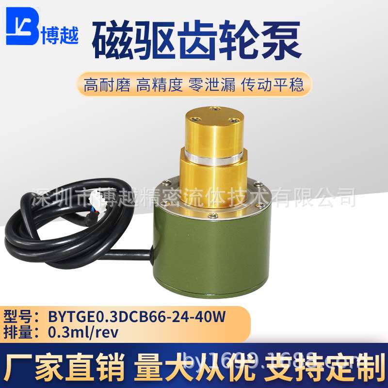 深圳优质供应耐磨喷码机齿轮泵,陶瓷机供墨泵,灌装机计量泵