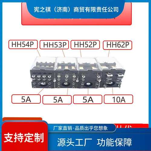 寻·上海人民HH52P小型中间电磁继电器HH53P HH54P HH62P HH63P H