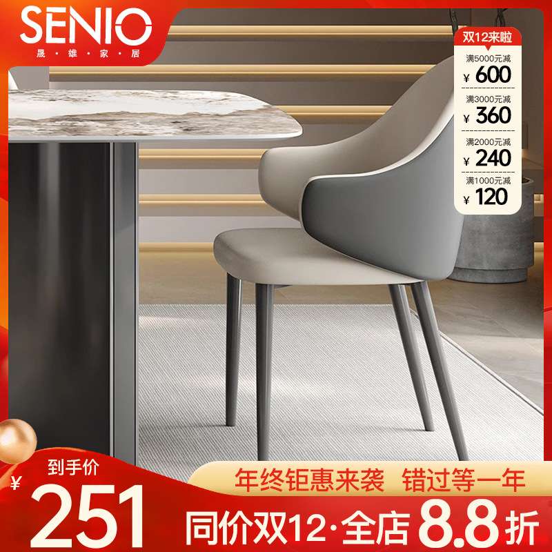 现代简约餐椅家用靠背椅意式极简轻奢洽谈咖啡厅皮凳子餐桌椅子